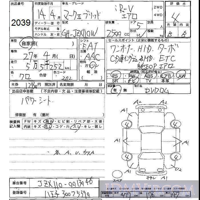 2002 TOYOTA MARK II WAGON iR-V_ JZX110W - 2039 - JU Shizuoka