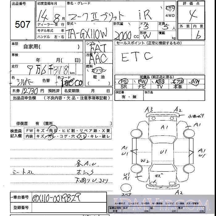2002 TOYOTA MARK II WAGON iR GX110W - 507 - JU Shizuoka