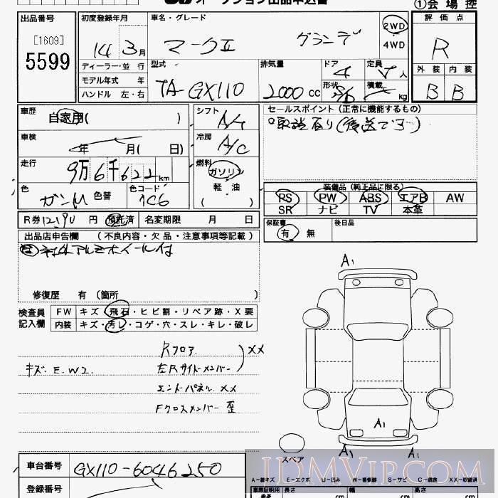2002 TOYOTA MARK II  GX110 - 5599 - JU Saitama
