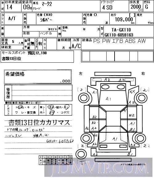2002 TOYOTA MARK II  GX110 - 82 - NAA Tokyo Nyusatsu
