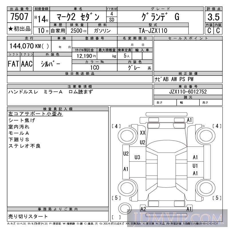 2002 TOYOTA MARK II _G JZX110 - 7507 - CAA Gifu