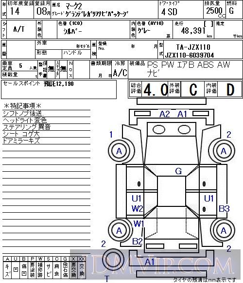 2002 TOYOTA MARK II  JZX110 - 98 - NAA Osaka