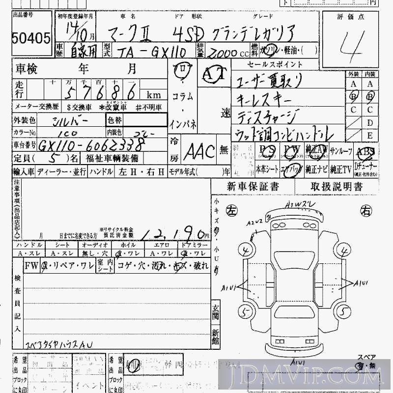 2002 TOYOTA MARK II _ GX110 - 50405 - HAA Kobe