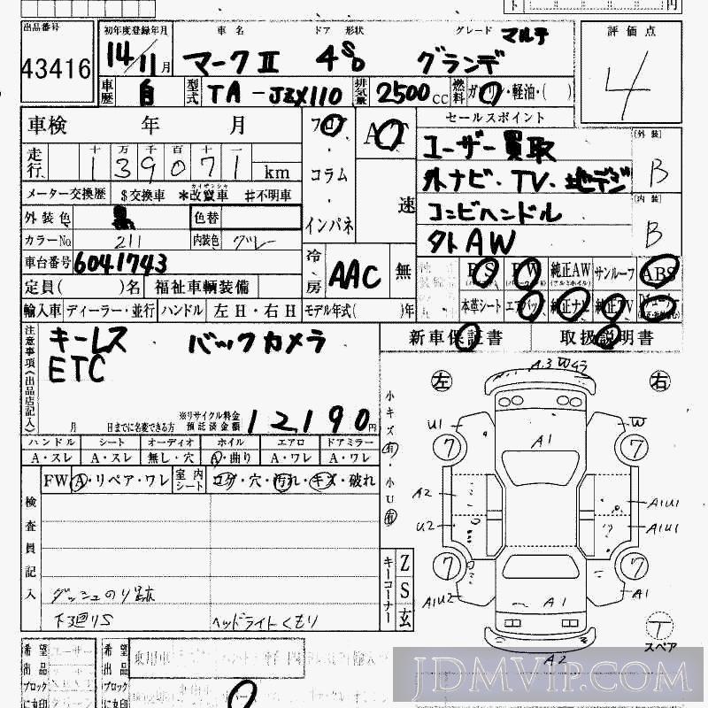 2002 TOYOTA MARK II _ JZX110 - 43416 - HAA Kobe