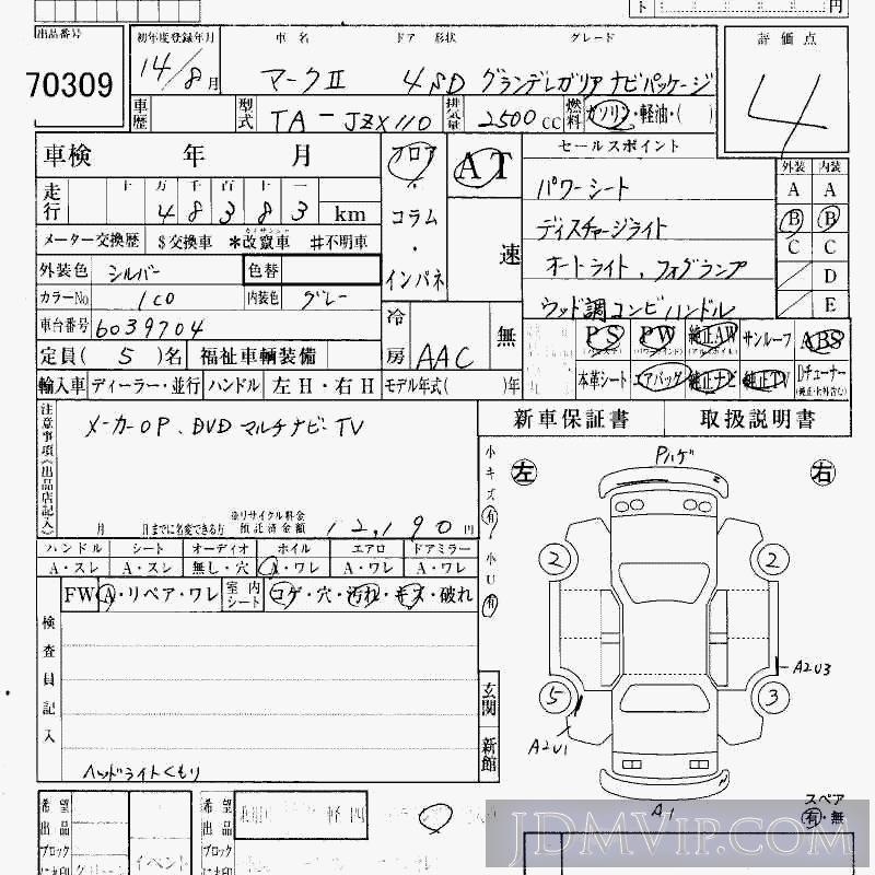 2002 TOYOTA MARK II __ JZX110 - 70309 - HAA Kobe