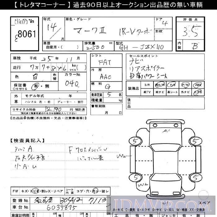2002 TOYOTA MARK II iR-V_TB JZX110 - 8061 - JU Gifu