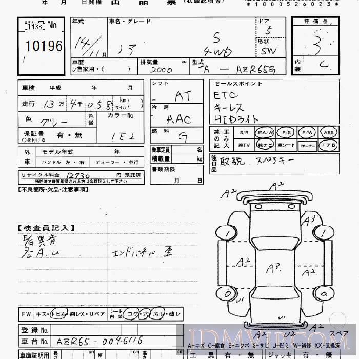 2002 TOYOTA NOAH 4WD_S AZR65G - 10196 - JU Gifu