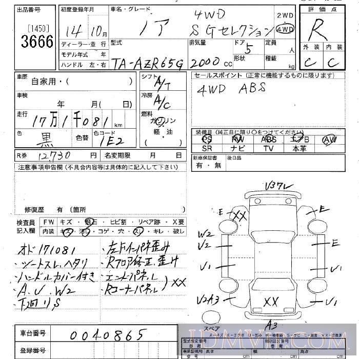 2002 TOYOTA NOAH 4WD_S_G AZR65G - 3666 - JU Niigata