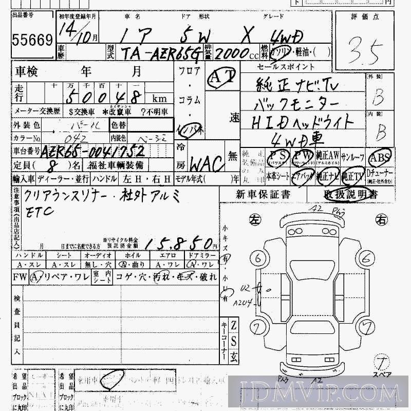 2002 TOYOTA NOAH 4WD_X AZR65G - 55669 - HAA Kobe
