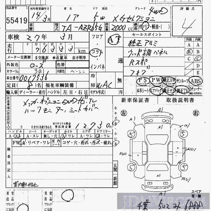 2002 TOYOTA NOAH 4WD_X_G AZR65G - 55419 - HAA Kobe