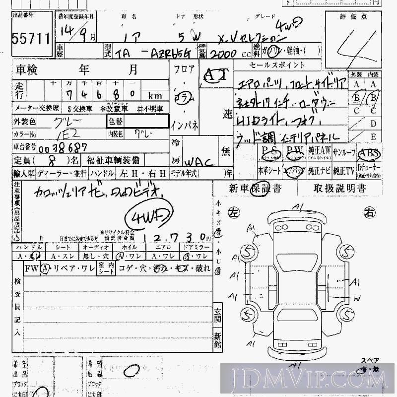 2002 TOYOTA NOAH 4WD_X_V AZR65G - 55711 - HAA Kobe