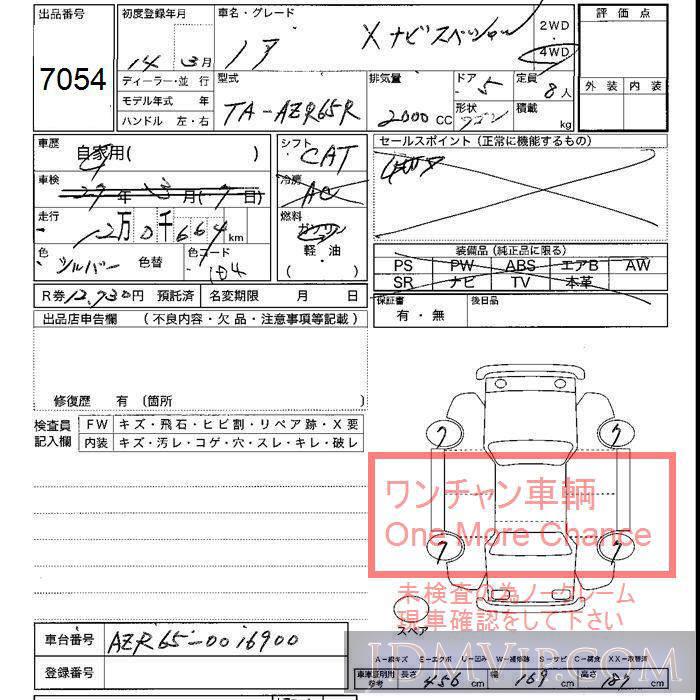 2002 TOYOTA NOAH X-SP AZR65G - 7054 - JU Shizuoka