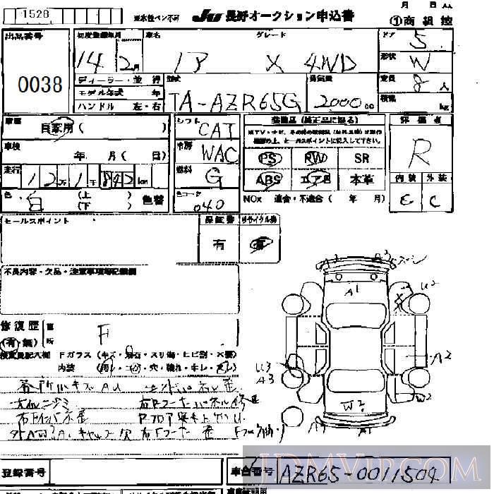 2002 TOYOTA NOAH X_4WD AZR65G - 38 - JU Nagano