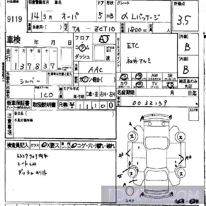 2002 TOYOTA OPA _L ZCT10 - 9119 - LAA Okayama