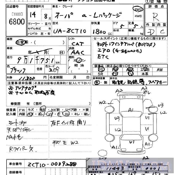 2002 TOYOTA OPA a_L ZCT10 - 6800 - JU Saitama