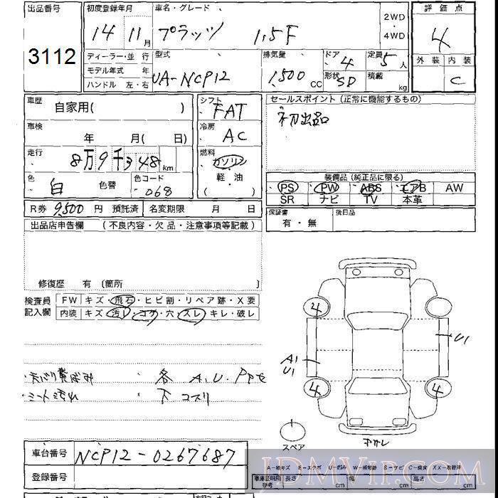 2002 TOYOTA PLATZ 1.5F NCP12 - 3112 - JU Shizuoka