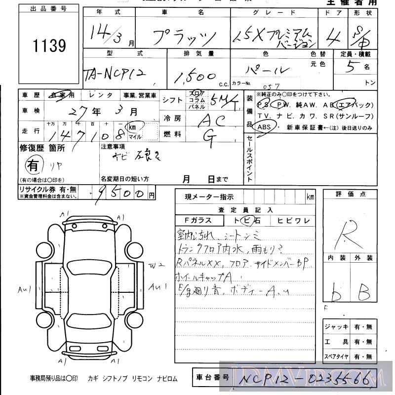 2002 TOYOTA PLATZ 1.5X_ NCP12 - 1139 - KCAA Fukuoka