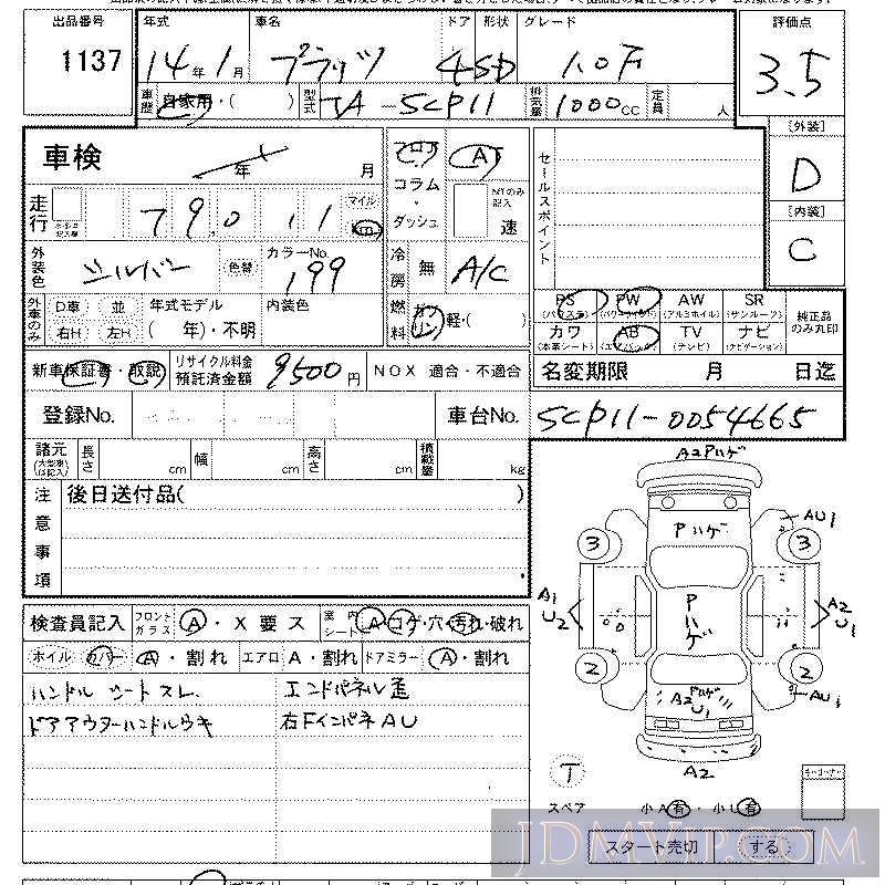 2002 TOYOTA PLATZ F SCP11 - 1137 - LAA Kansai