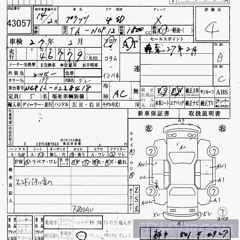 2002 TOYOTA PLATZ X NCP12 - 43057 - HAA Kobe