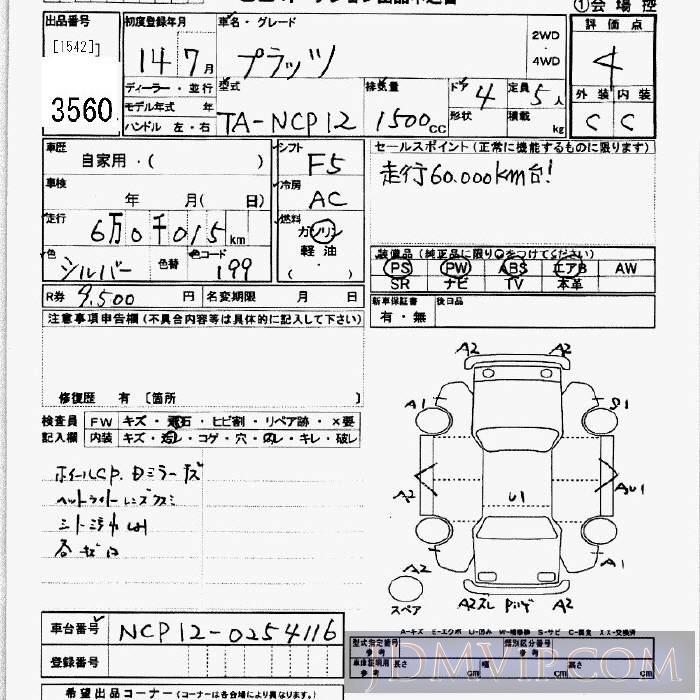 2002 TOYOTA PLATZ  NCP12 - 3560 - JU Kanagawa