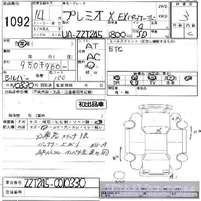 2002 TOYOTA PREMIO 4D_SD_X_EX ZZT245 - 1092 - JU Ishikawa