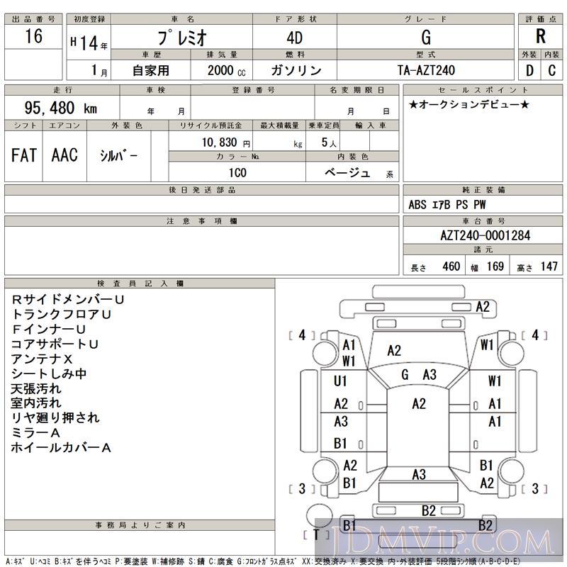 2002 TOYOTA PREMIO G AZT240 - 16 - TAA Kyushu