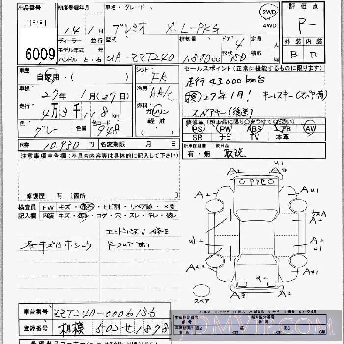 2002 TOYOTA PREMIO X_L ZZT240 - 6009 - JU Kanagawa