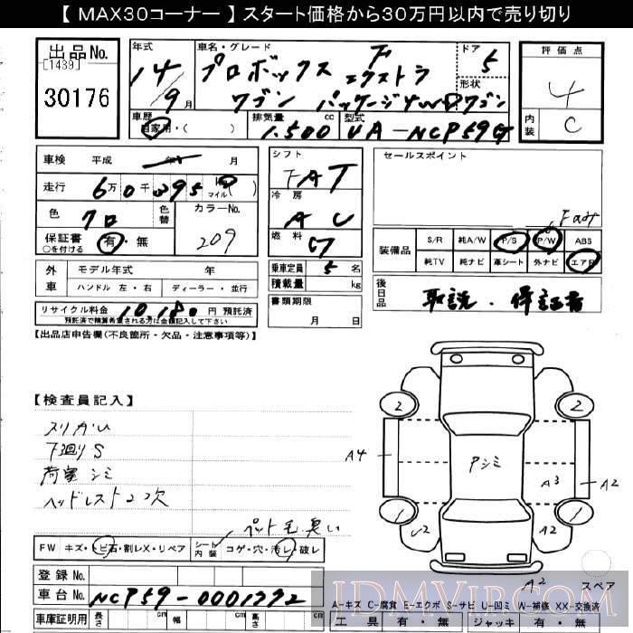 2002 TOYOTA PROBOX 4WD_FPKG NCP59G - 30176 - JU Gifu