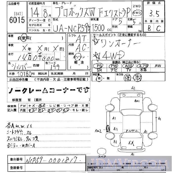 2002 TOYOTA PROBOX 4WD_F NCP59G - 6015 - JU Yamanashi