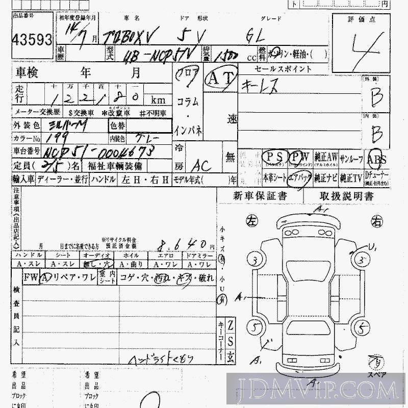 2002 TOYOTA PROBOX VAN GL NCP51V - 43593 - HAA Kobe