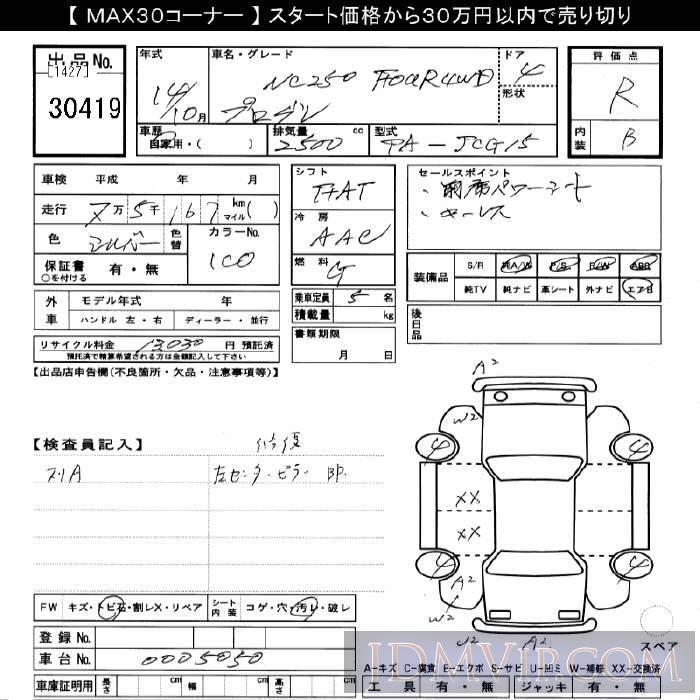 2002 TOYOTA PROGRES 4WD_NC250Four JCG15 - 30419 - JU Gifu