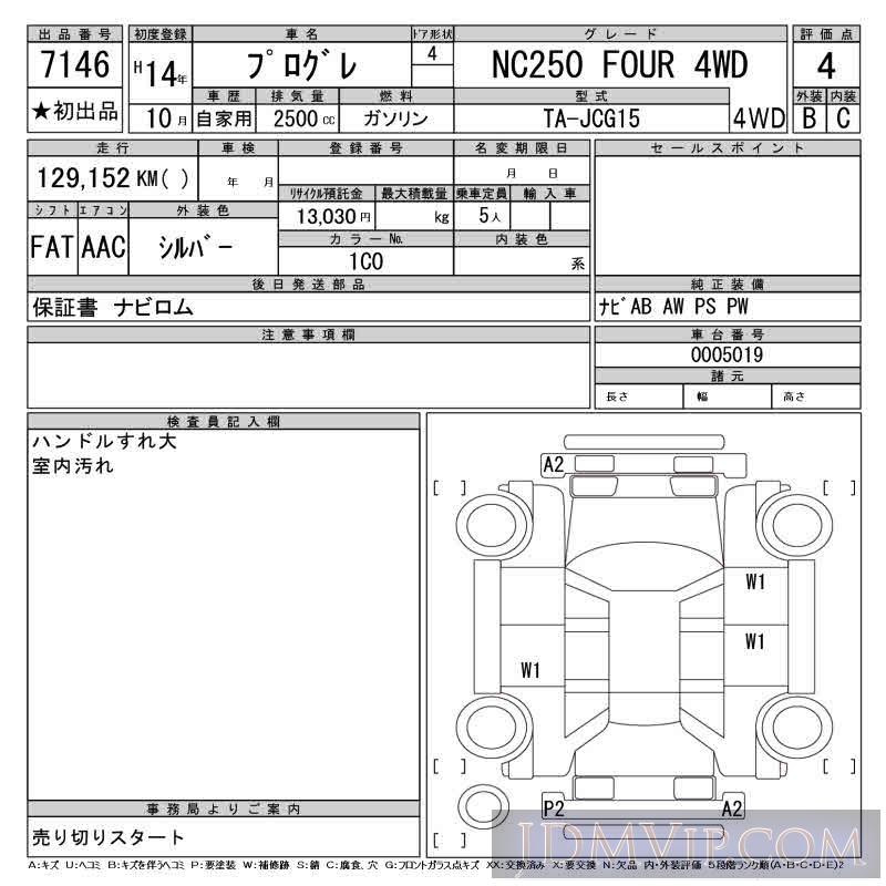 2002 TOYOTA PROGRES NC250_FOUR_4WD JCG15 - 7146 - CAA Gifu