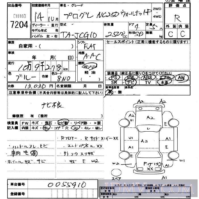 2002 TOYOTA PROGRES NC250 JCG10 - 7204 - JU Saitama