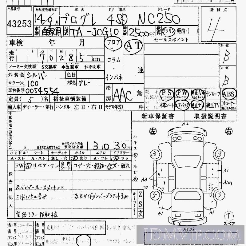 2002 TOYOTA PROGRES NC250 JCG10 - 43253 - HAA Kobe