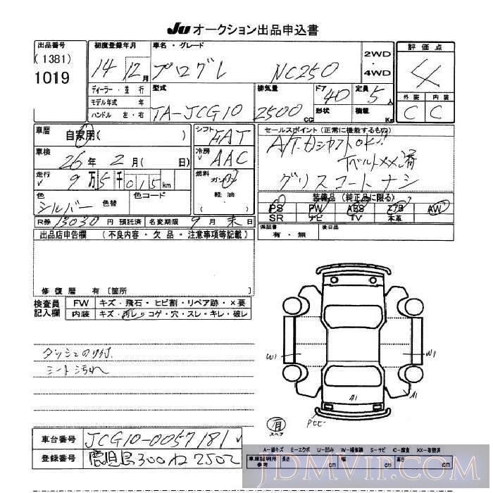 2002 TOYOTA PROGRES NC250 JCG10 - 1019 - JU Okinawa