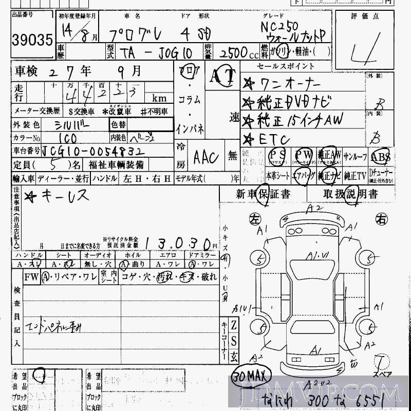 2002 TOYOTA PROGRES NC250_P JCG10 - 39035 - HAA Kobe