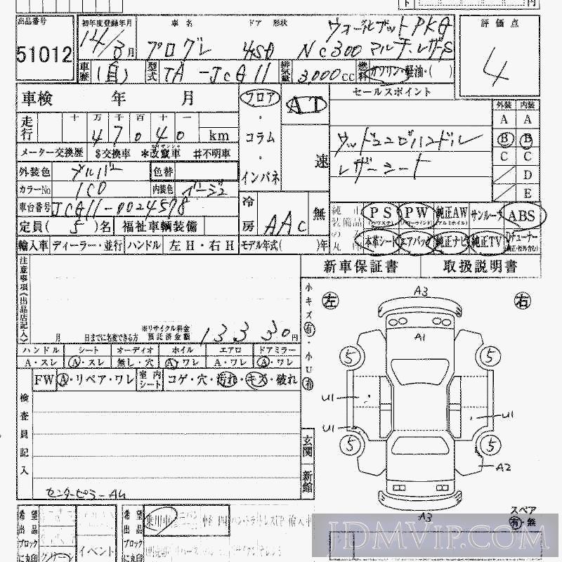 2002 TOYOTA PROGRES NC300_P_ JCG11 - 51012 - HAA Kobe
