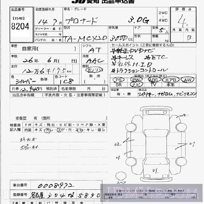 2002 TOYOTA PRONARD 3.0_G_ MCX20 - 8204 - JU Aichi