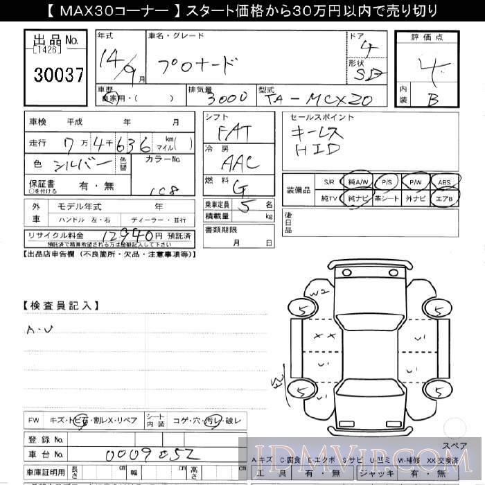 2002 TOYOTA PRONARD  MCX20 - 30037 - JU Gifu