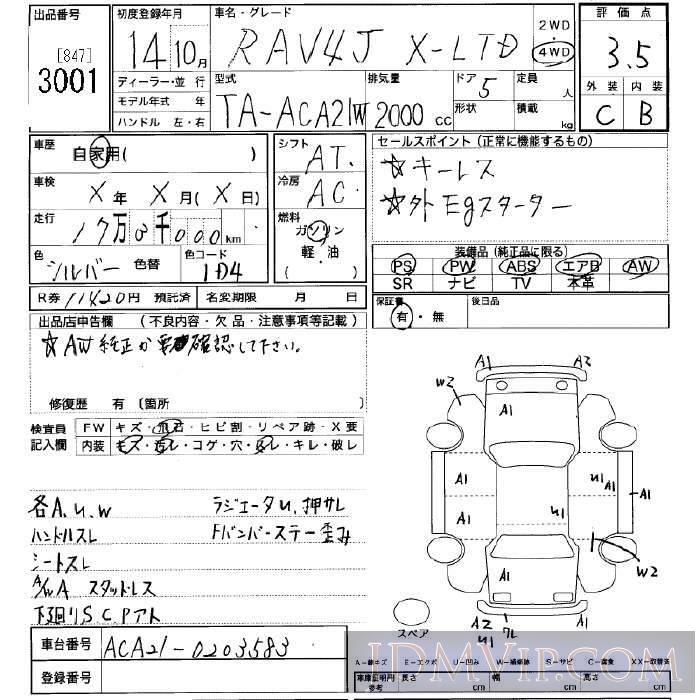 2002 TOYOTA RAV4 4WD_X_LTD ACA21W - 3001 - JU Yamanashi