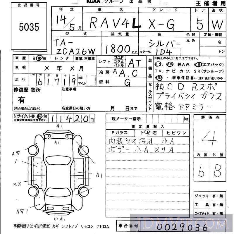 2002 TOYOTA RAV4 X_G ZCA26W - 5035 - KCAA Fukuoka