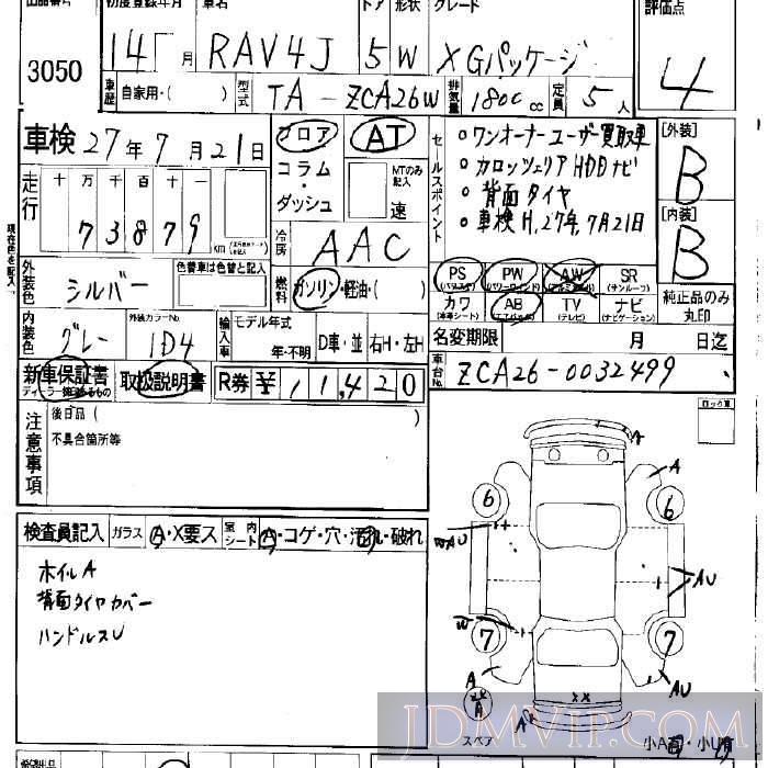 2002 TOYOTA RAV4 X_G ZCA26W - 3050 - LAA Okayama