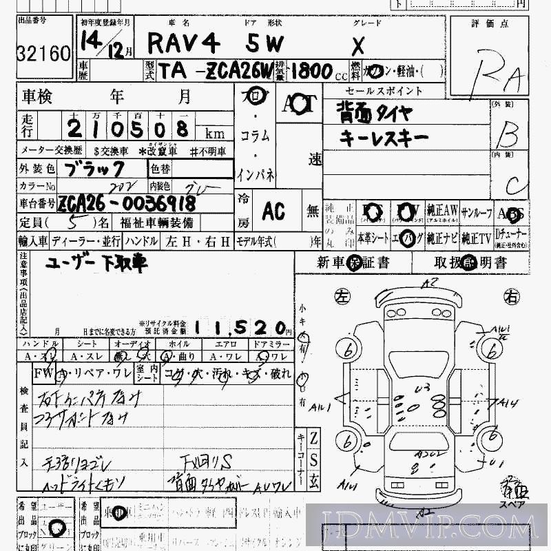 2002 TOYOTA RAV4 X ZCA26W - 32160 - HAA Kobe