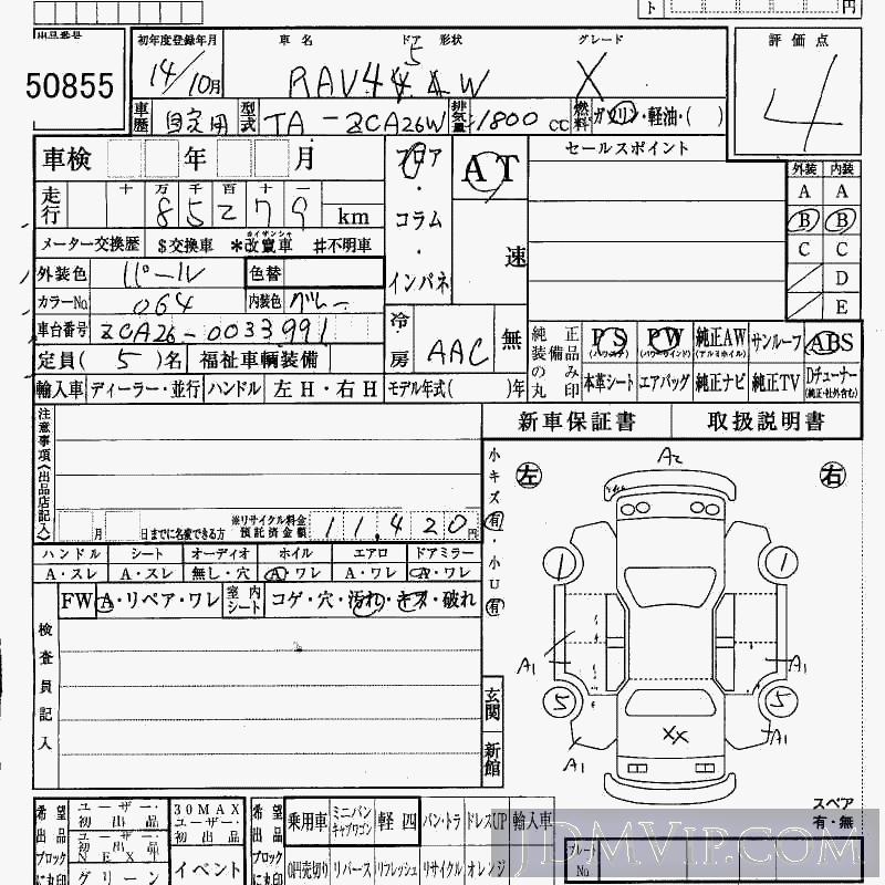 2002 TOYOTA RAV4 X ZCA26W - 50855 - HAA Kobe
