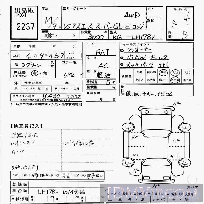 2002 TOYOTA REGIUS ACE 4WD_GL-E_ LH178V - 2237 - JU Gifu