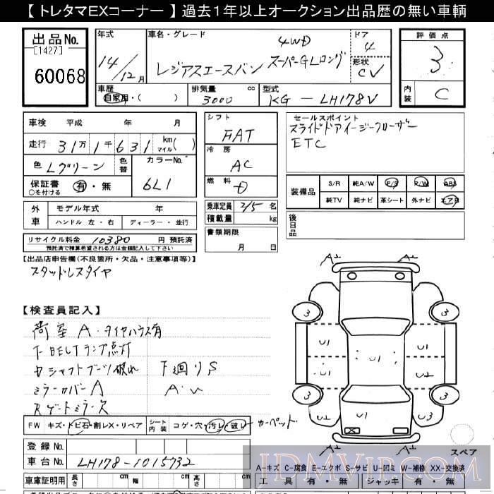2002 TOYOTA REGIUS ACE 4WD_GL_ LH178V - 60068 - JU Gifu