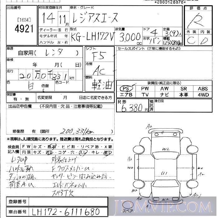 2002 TOYOTA REGIUS ACE  LH172V - 4921 - JU Fukuoka