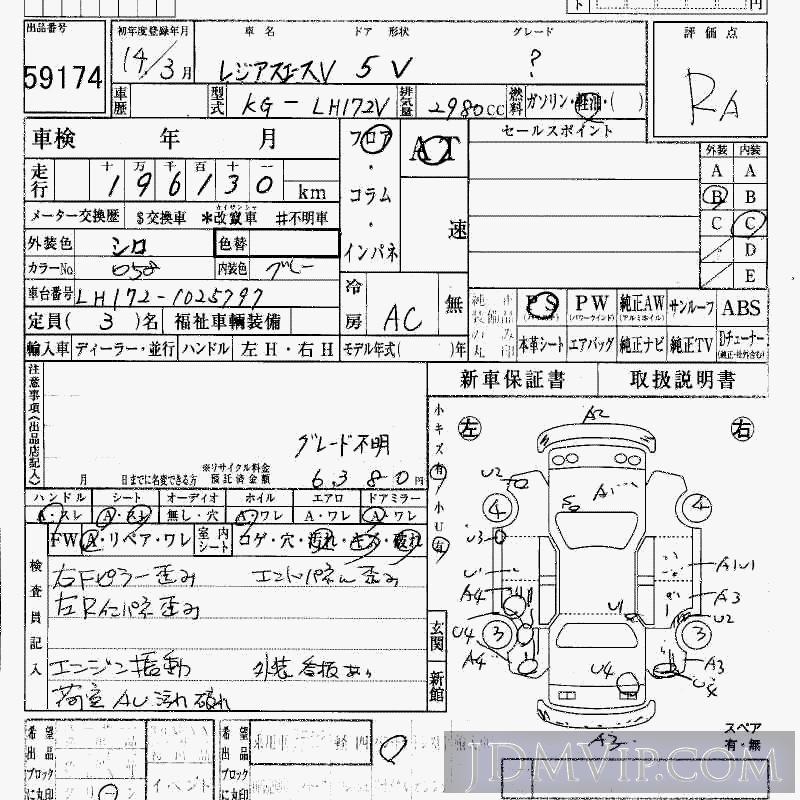 2002 TOYOTA REGIUS ACE  LH172V - 59174 - HAA Kobe