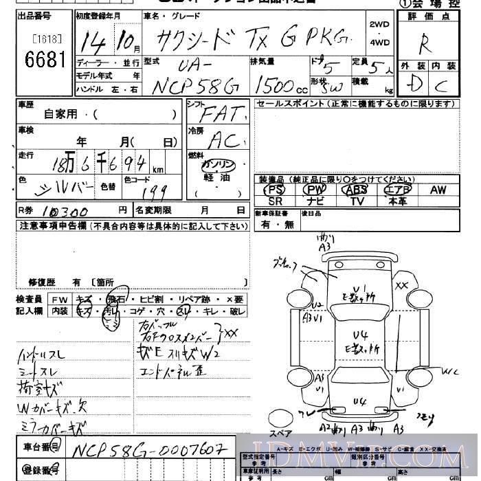 2002 TOYOTA SUCCEED TX_G NCP58G - 6681 - JU Saitama