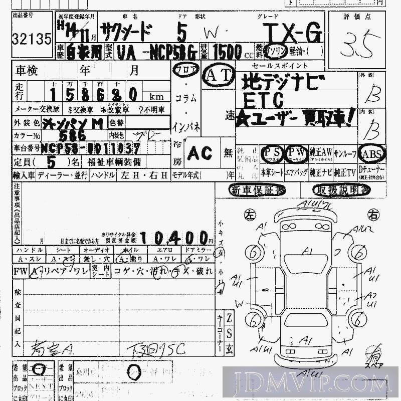 2002 TOYOTA SUCCEED TX_G NCP58G - 32135 - HAA Kobe